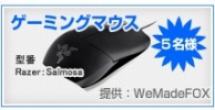 画像ギャラリー No.016のサムネイル画像 / GAMEcom，全タイトルで夏のイベント開催。抽選でプレゼントも