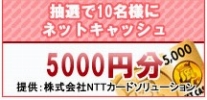 画像ギャラリー No.017のサムネイル画像 / GAMEcom，全タイトルで夏のイベント開催。抽選でプレゼントも