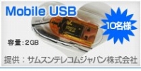 画像ギャラリー No.019のサムネイル画像 / GAMEcom，全タイトルで夏のイベント開催。抽選でプレゼントも