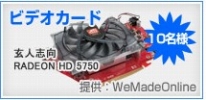 画像ギャラリー No.021のサムネイル画像 / GAMEcom，全タイトルで夏のイベント開催。抽選でプレゼントも