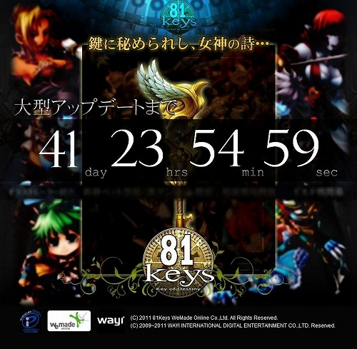 画像ギャラリー No.001のサムネイル画像 / 「81Keys」,生存競技場など新要素が実装。次期アップデートに向けた企画も