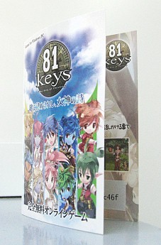 画像ギャラリー No.006のサムネイル画像 / 「81Keys」,生存競技場など新要素が実装。次期アップデートに向けた企画も
