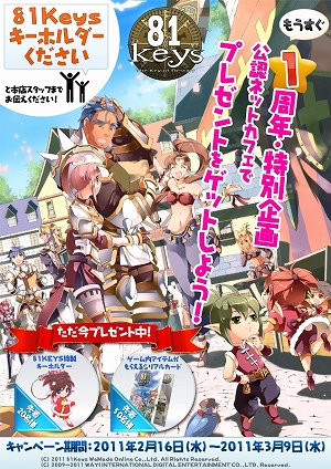 画像ギャラリー No.007のサムネイル画像 / 「81Keys」,生存競技場など新要素が実装。次期アップデートに向けた企画も