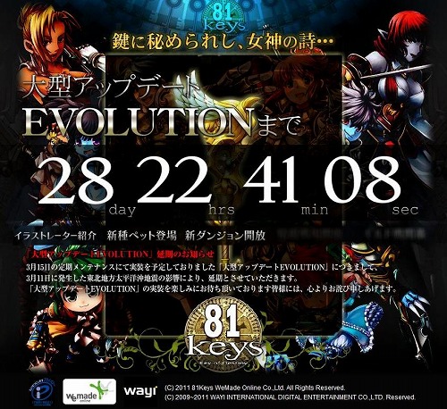 画像ギャラリー No.005のサムネイル画像 / 「81Keys」，アップデート「EVOLUTION」の実装日は4月27日に決定