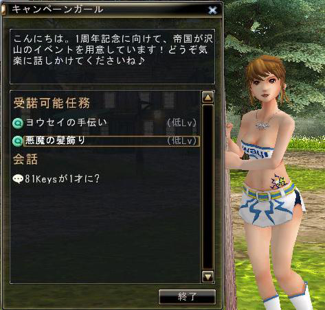 画像ギャラリー No.008のサムネイル画像 / 「81Keys」,1周年記念イベント開催&復帰祝いなどの2キャンペーンを実施