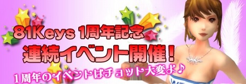画像ギャラリー No.008のサムネイル画像 / 「81Keys」,人気の騎乗アイテム「グリフォン」などが81カプセルに登場