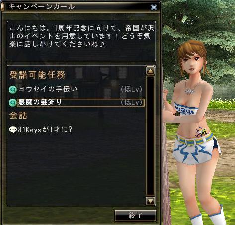 画像ギャラリー No.009のサムネイル画像 / 「81Keys」,人気の騎乗アイテム「グリフォン」などが81カプセルに登場