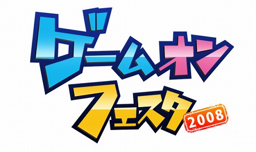 画像ギャラリー No.002のサムネイル画像 / ゲームオン,全タイトルが集結する大型オフラインイベントを開催。新規タイトルも