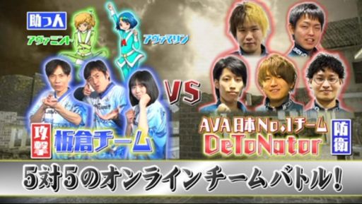 画像ギャラリー No.001のサムネイル画像 / 「AVA」日本最強チームに芸人が挑む,「極めろ!仮想ゲームクラブ」配信開始