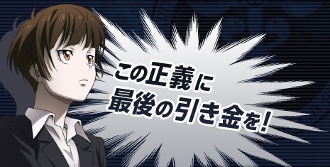 画像ギャラリー No.002のサムネイル画像 / 「AVA」,アニメ「PSYCHO-PASS」とコラボ。“常守 朱”ボイス入りスキンが登場
