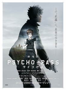 画像ギャラリー No.009のサムネイル画像 / 「AVA」,アニメ「PSYCHO-PASS」とコラボ。“常守 朱”ボイス入りスキンが登場