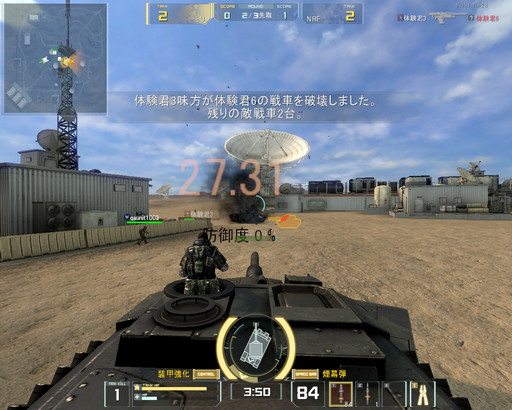 画像ギャラリー No.032のサムネイル画像 / 「AVA」に24両の戦車が入り乱れる戦車戦が登場。3月23日アップデートの新コンテンツ「BATTLE TANK」プレイレポート