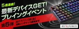 画像ギャラリー No.006のサムネイル画像 / 「AVA」，5週連続でゲーマー向け最新デバイスが当たるイベントを開始