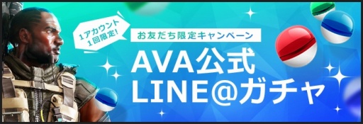 画像ギャラリー No.002のサムネイル画像 / 「AVA」,夏の終わりを盛り上げるイベント「AVA AFTER PARTY」が開催