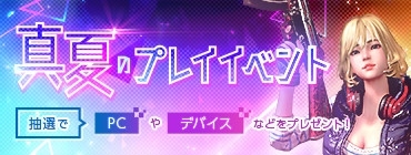 画像ギャラリー No.010のサムネイル画像 / 「AVA」,夏の終わりを盛り上げるイベント「AVA AFTER PARTY」が開催
