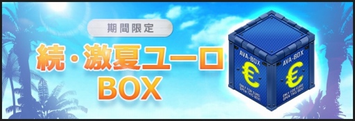 画像ギャラリー No.011のサムネイル画像 / 「AVA」,夏の終わりを盛り上げるイベント「AVA AFTER PARTY」が開催