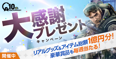 画像ギャラリー No.004のサムネイル画像 / 「Alliance of Valiant Arms」，サービス開始10周年を記念して，昔の武器やマップで戦う特別チャンネル「CLASSIC」が期間限定実装