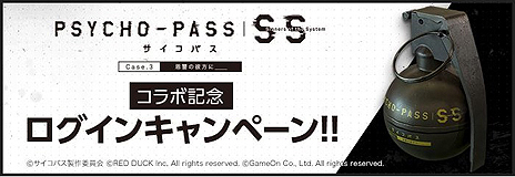 画像ギャラリー No.010のサムネイル画像 / FPS「AVA」が劇場版「サイコパス」とコラボ。強襲型ドミネーターのエリミネーターVer.や狡噛慎也の劇中ボイス入り投擲武器が登場