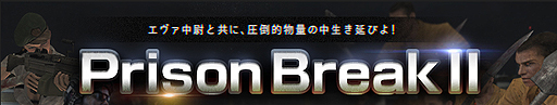 画像ギャラリー No.002のサムネイル画像 / 「AVA」に新規AI協力ミッション「Prison Break II」が本日実装。キル数やプレイ日数に応じた報酬がもらえる企画もスタート