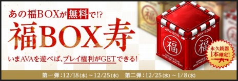 画像ギャラリー No.010のサムネイル画像 / 「AVA」，新コンテンツ「AVAクイズサバイバル」と「E-BOAT Night」が本日実装。「AVA公式Discordサーバー」のβバージョンを追加