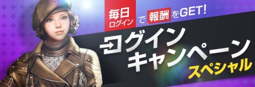 画像ギャラリー No.002のサムネイル画像 / 「AVA」,年始限定の無料ガチャや新規&復帰キャンペーンを開催