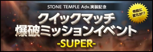 画像ギャラリー No.003のサムネイル画像 / 「AVA」,リニューアル爆破ミッションが本日実装。記念イベントや“グレートホイール”新Seasonも