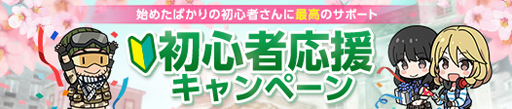 画像ギャラリー No.009のサムネイル画像 / 「AVA」,春の祭典「SPRING FESTIVAL 2021」が開催。新モード「白菜マン」の実装も