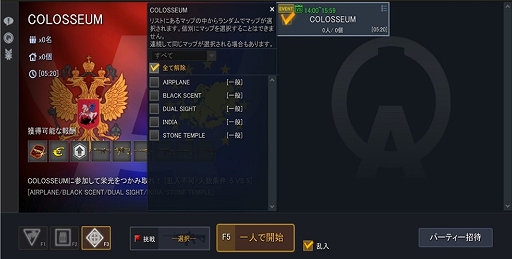 画像ギャラリー No.001のサムネイル画像 / 「AVA」，銃器制限付きARENA“COLOSSEUM”が登場。最新防具再テストやリニューアル爆破MAPの実装も