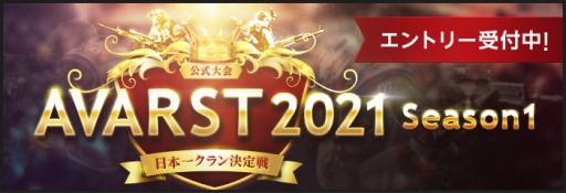 画像ギャラリー No.005のサムネイル画像 / 「AVA」みんなが主役！AVAの夏フェス！“AVA SUMMER FESTIVAL 2021”が開催