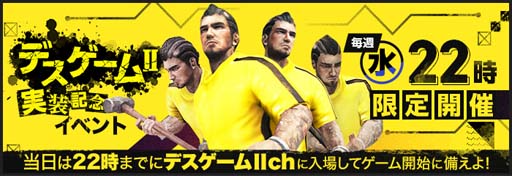 画像ギャラリー No.005のサムネイル画像 / オンラインFPS「AVA」，“ガチャれ祭り”開幕。「デスゲームII」も毎週水曜日22時から開催中