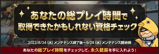 画像ギャラリー No.008のサムネイル画像 / オンラインFPS「AVA」，“ガチャれ祭り”開幕。「デスゲームII」も毎週水曜日22時から開催中
