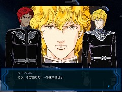 画像ギャラリー No.003のサムネイル画像 / “銀英伝ごっこ"が存分に楽しめる？ 雰囲気重視のシミュレーションゲーム「銀河英雄伝説」レビュー＆開発者インタビュー