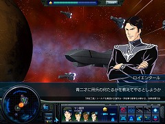 画像ギャラリー No.015のサムネイル画像 / “銀英伝ごっこ"が存分に楽しめる？ 雰囲気重視のシミュレーションゲーム「銀河英雄伝説」レビュー＆開発者インタビュー