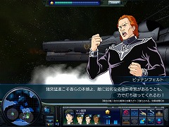 画像ギャラリー No.017のサムネイル画像 / “銀英伝ごっこ"が存分に楽しめる？ 雰囲気重視のシミュレーションゲーム「銀河英雄伝説」レビュー＆開発者インタビュー