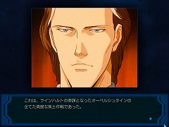 画像ギャラリー No.055のサムネイル画像 / “銀英伝ごっこ"が存分に楽しめる？ 雰囲気重視のシミュレーションゲーム「銀河英雄伝説」レビュー＆開発者インタビュー