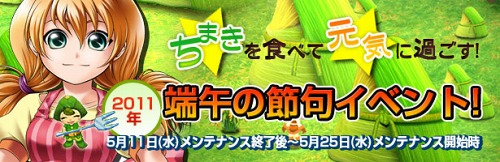 画像ギャラリー No.001のサムネイル画像 / 「NOSTALE」，ジャイアントローチョンを討伐してイベント限定ペットを当てよう