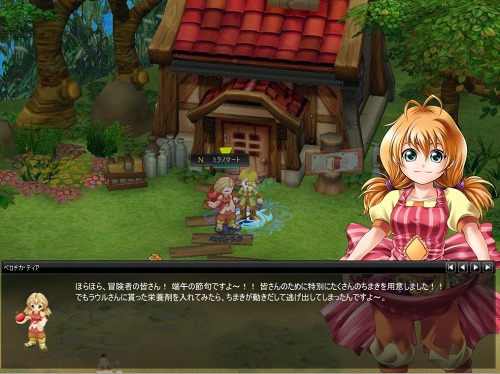画像ギャラリー No.006のサムネイル画像 / 「NOSTALE」，ジャイアントローチョンを討伐してイベント限定ペットを当てよう
