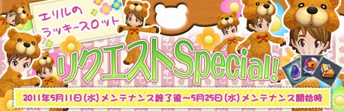 画像ギャラリー No.010のサムネイル画像 / 「NOSTALE」，ジャイアントローチョンを討伐してイベント限定ペットを当てよう