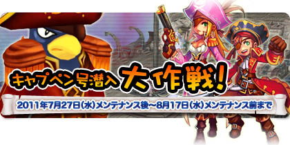 画像ギャラリー No.001のサムネイル画像 / 「ノーステイル」で，「海賊船キャプペン号」にこっそり潜入しよう