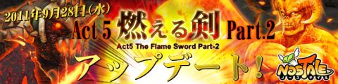 画像ギャラリー No.012のサムネイル画像 / 「NOSTALE」,見るからに強そうな敵ばかりの完結編「Act5Part.2」を実装