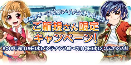 画像ギャラリー No.002のサムネイル画像 / 「NOSTALE」,新規プレイヤーにアイテムを配布。レベル30到達でご褒美も