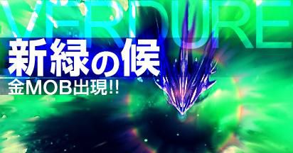 画像ギャラリー No.004のサムネイル画像 / 「エースオンライン」,“Ver.9武器第2弾”などが手に入るガチャが再登場