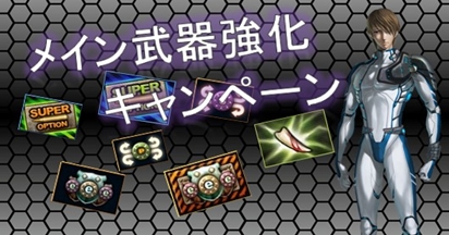 画像ギャラリー No.002のサムネイル画像 / 「エースオンライン」モンスター大量討伐ミッション＆武器強化キャンペーン開始