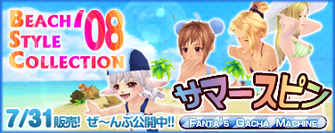画像ギャラリー No.002のサムネイル画像 / ルンルンもプティもセクシーに変身！ 「ファンタテニス」水着販売