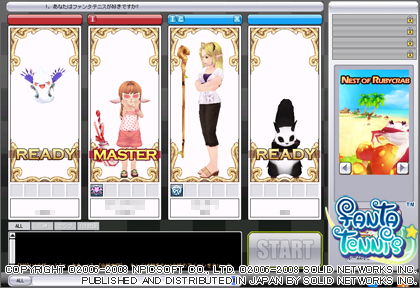 画像ギャラリー No.001のサムネイル画像 / 「ファンタテニス」アイテムクエスト実装&所持数上限UPアイテム販売