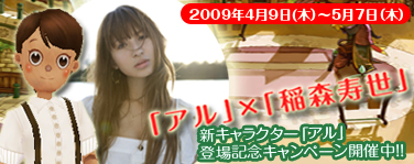 画像ギャラリー No.001のサムネイル画像 / 「ファンタテニス」,新キャラ「アル」登場。声は稲森寿世さん