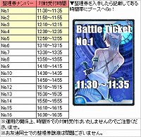 画像ギャラリー No.006のサムネイル画像 / いよいよ3月22日開催,「アルテイルネット リアルフェスタ」追加情報