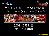 画像ギャラリー No.018のサムネイル画像 / 上級イクサー達の熱戦や第10弾カードパックの発表などで盛り上がった,「アルテイルネット リアルフェスタ」をレポート