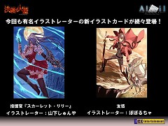 画像ギャラリー No.022のサムネイル画像 / 上級イクサー達の熱戦や第10弾カードパックの発表などで盛り上がった,「アルテイルネット リアルフェスタ」をレポート