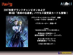 画像ギャラリー No.023のサムネイル画像 / 上級イクサー達の熱戦や第10弾カードパックの発表などで盛り上がった,「アルテイルネット リアルフェスタ」をレポート